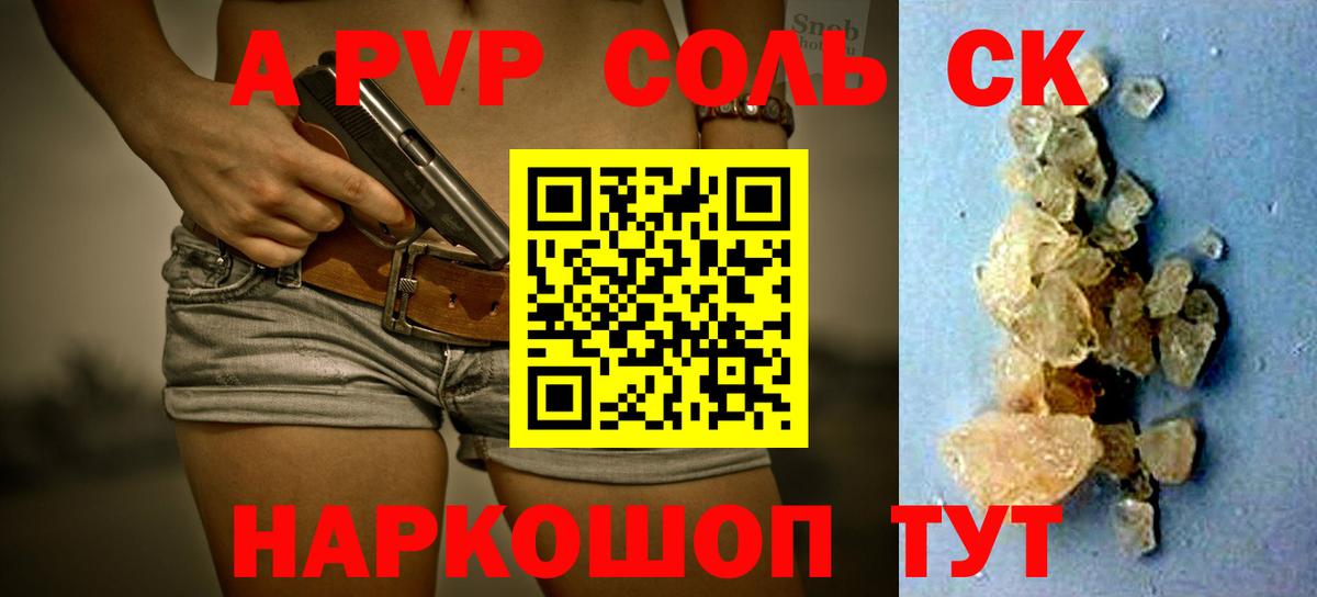 Alpha PVP кристаллы Советск
