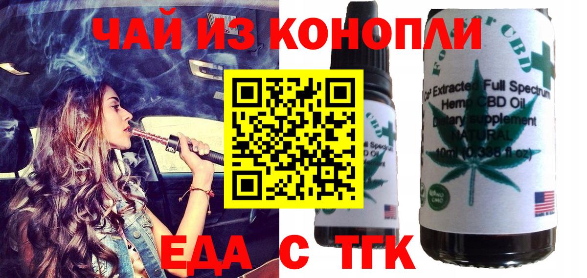 Canna-Cookies марихуана  Вход с VPN  Советск 