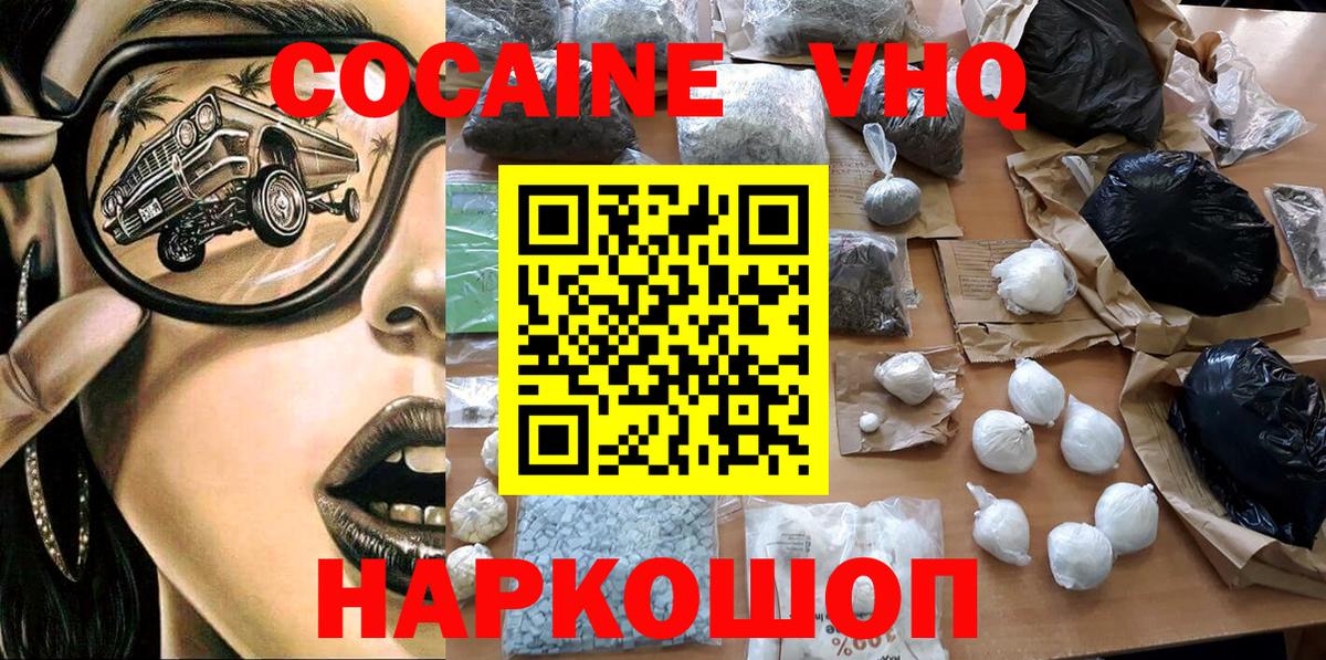 Cocaine Боливия Советск