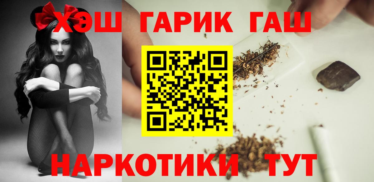 Гашиш гашик  ГАШ  Вход с VPN  Советск  Гашиш гашик 