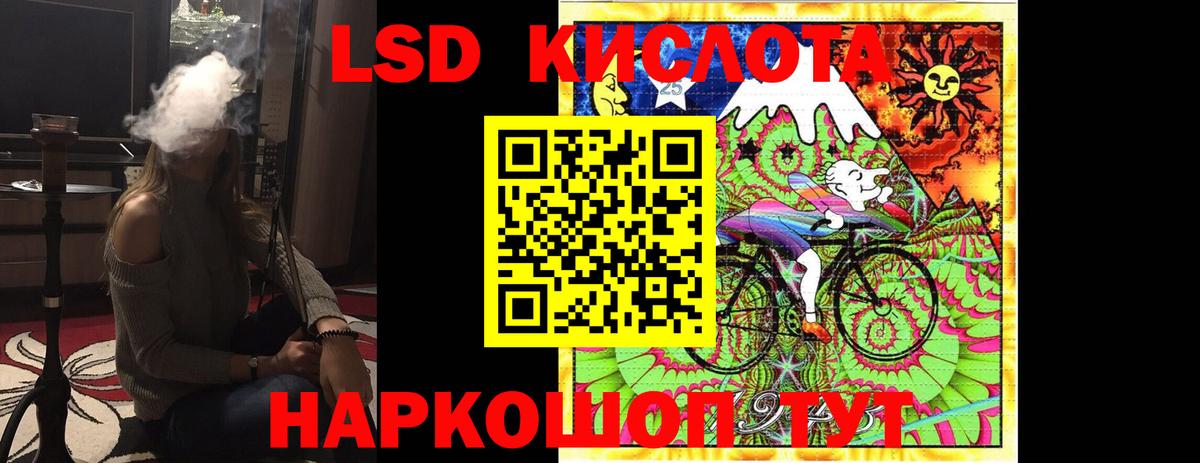 ЛСД экстази кислота Советск