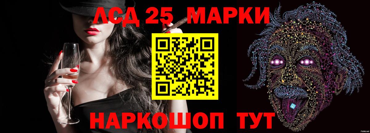 Советск  LSD-25 экстази ecstasy  ЛСД экстази ecstasy  Вход с VPN 