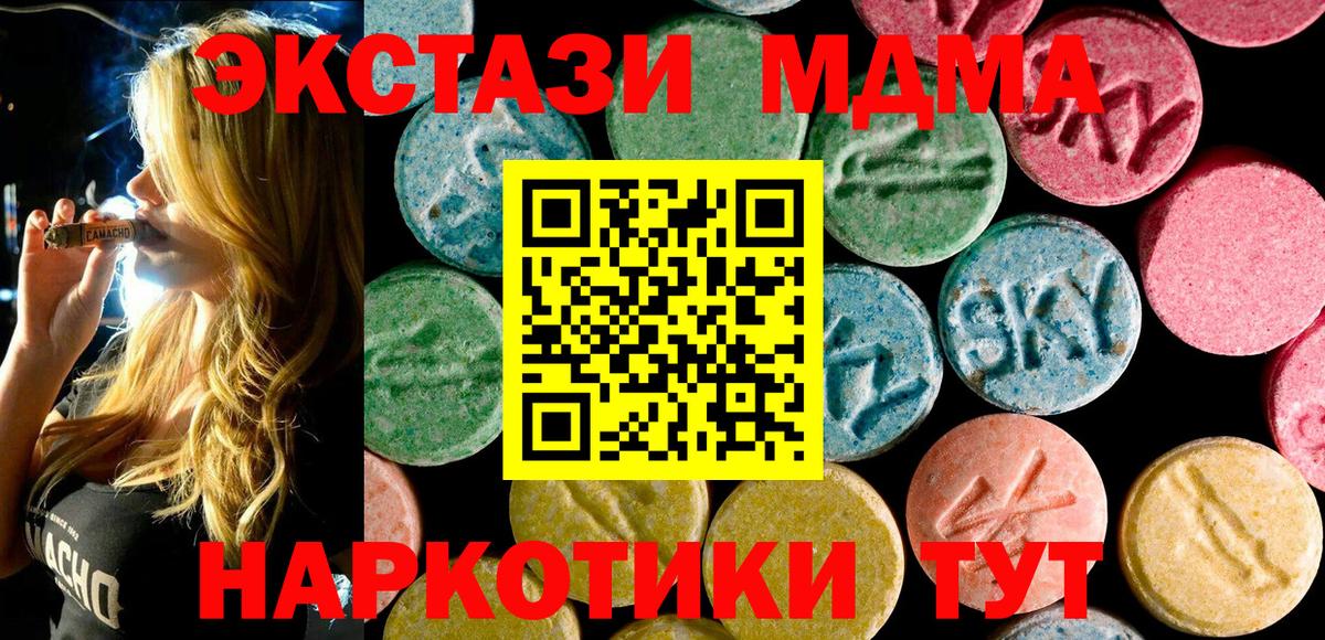 МДМА crystal  МДМА  Советск  MDMA кристаллы  Вход с VPN 