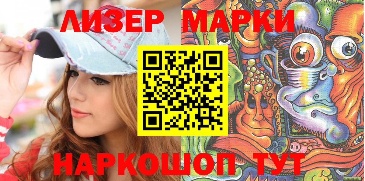 Марки N-bome 1,5мг Советск