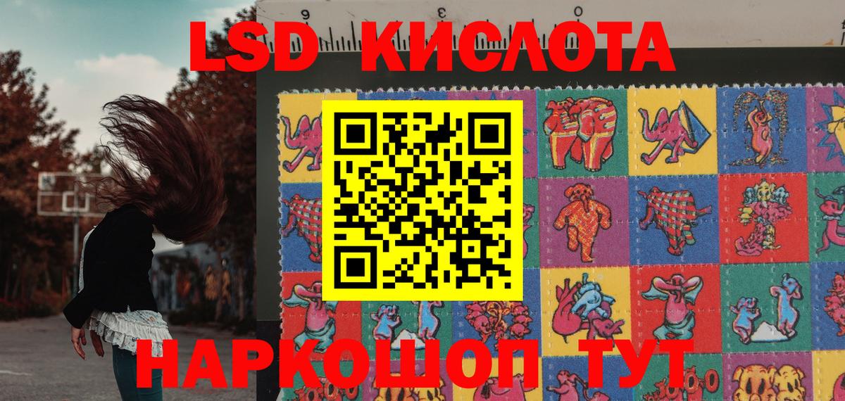 Советск  Марки 25I-NBOMe 1,5мг  Вход с VPN 