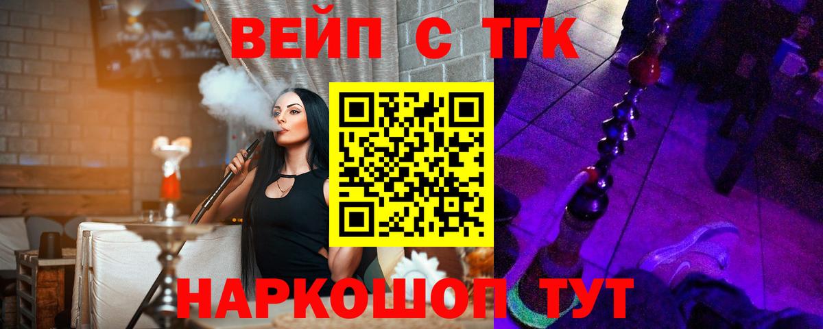 Дистиллят ТГК жижа  Вход с VPN  Дистиллят ТГК Wax  Советск 