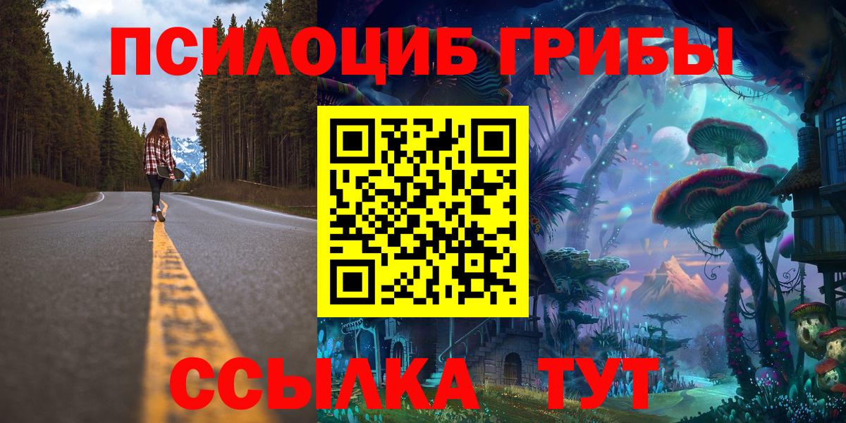 Галлюциногенные грибы мицелий  Вход с VPN  Советск  Галлюциногенные грибы ЛСД 