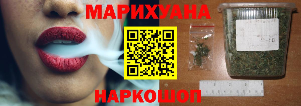 Советск  Конопля тримм  Канабис OG Kush  Вход с VPN 